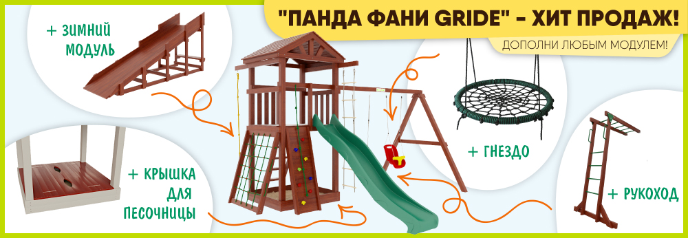 Игровые комплексы Игровые комплексы